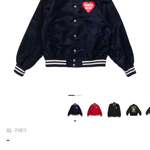 휴먼 메이드 나일론 스타디움 자켓 네이비