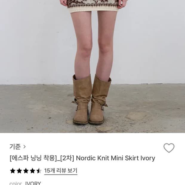 기준 노르딕 니트 미니스커트 아이보리 S 사이즈