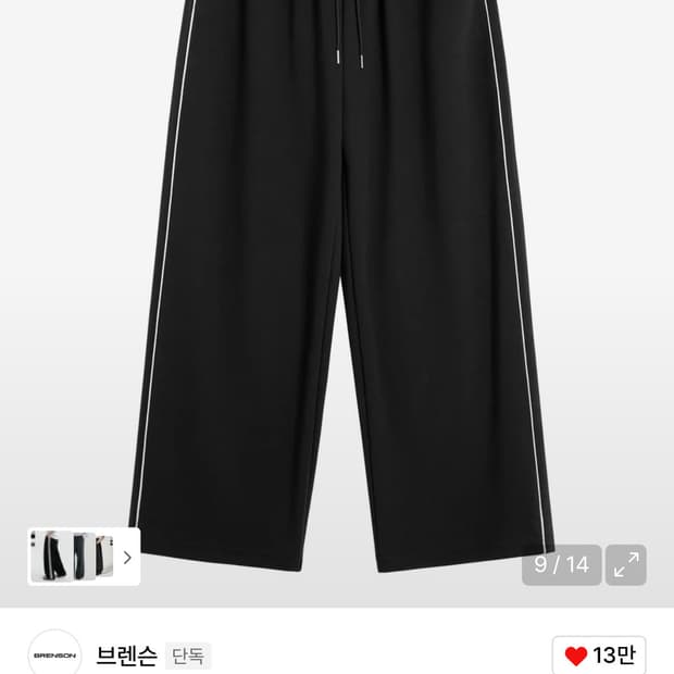 새상품) 브렌슨 스웻팬츠