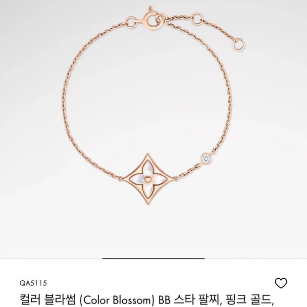 정품)급처 루이비통 컬러블라썸 BB스타팔찌 풀박스