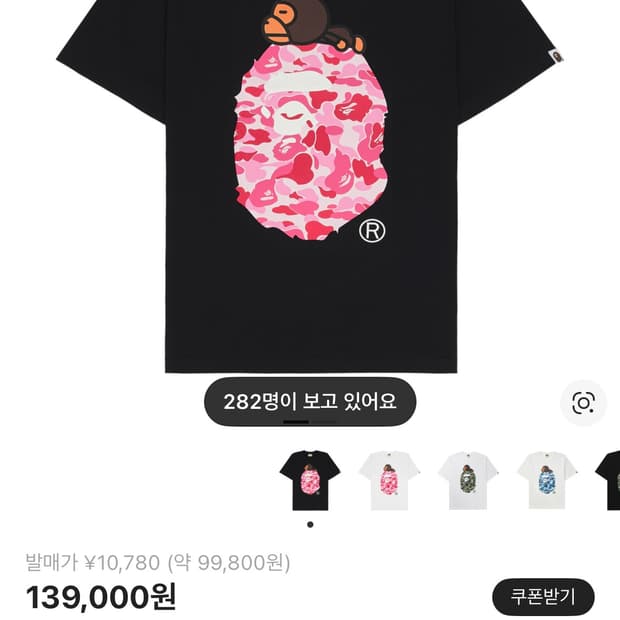 베이프 ABC 카모 마일로 온 빅 에이프 티셔츠 블랙 핑크