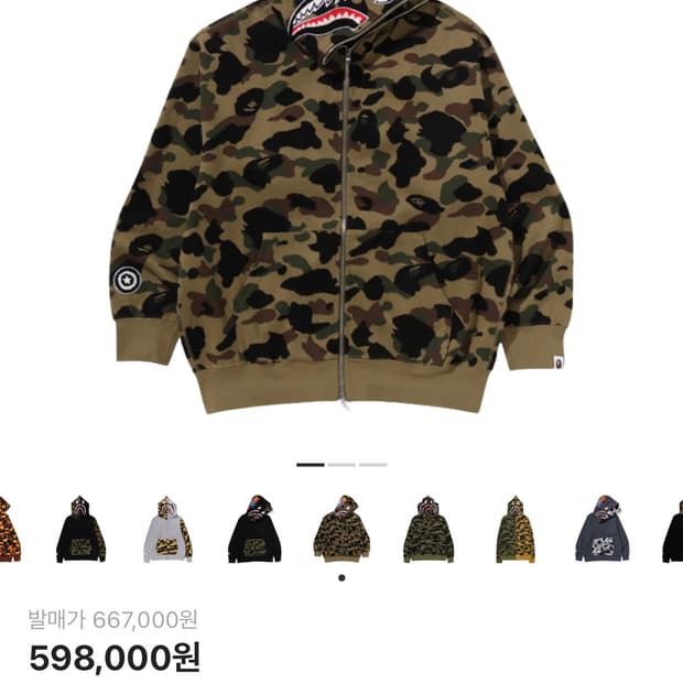 베이프 카모 후드집업 xxl