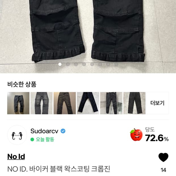 크롭진 구해요