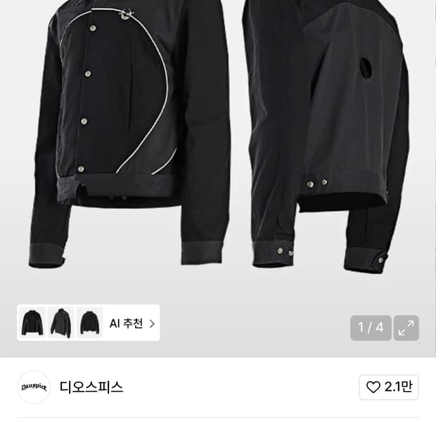 디오스피스