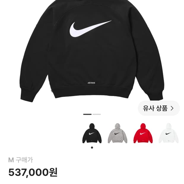 슈프림 x 나이키 집업 후드 스웨트셔츠 블랙 - 25SS