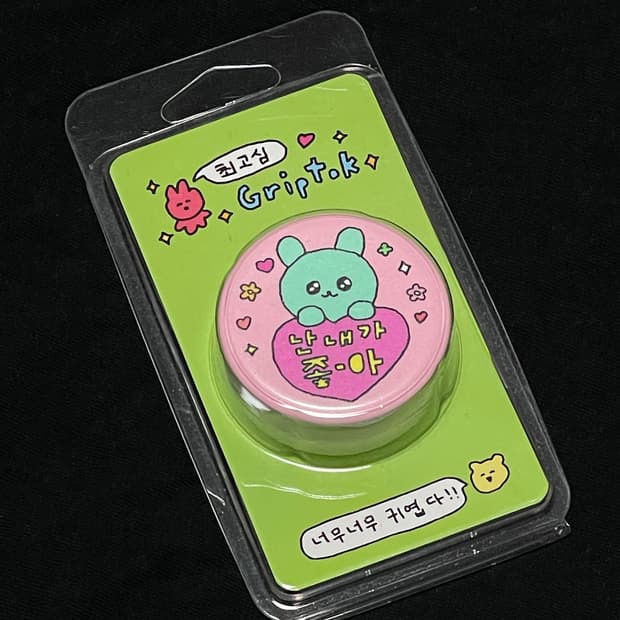 최고심 그립톡 스마트톡