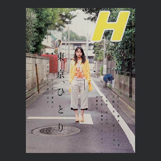H Vol.68 June 2004