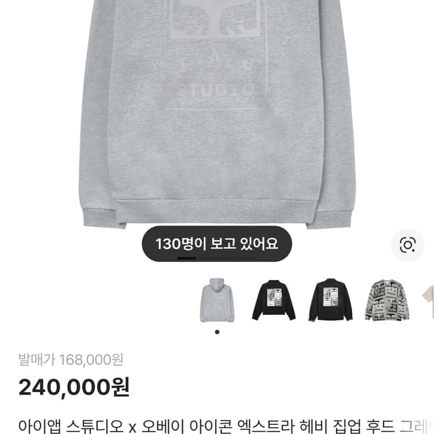 아이앱스튜디오 오베이 후드집업 L 급처