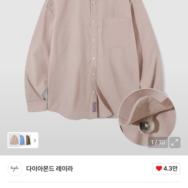 다이아몬드 레이라 셔츠 더스티 핑크 S