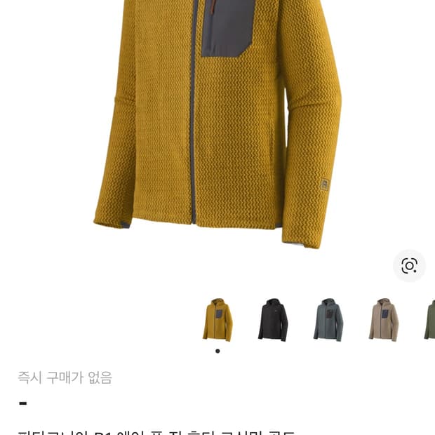 파타고니아 맨즈 R1 에어 후디 xl