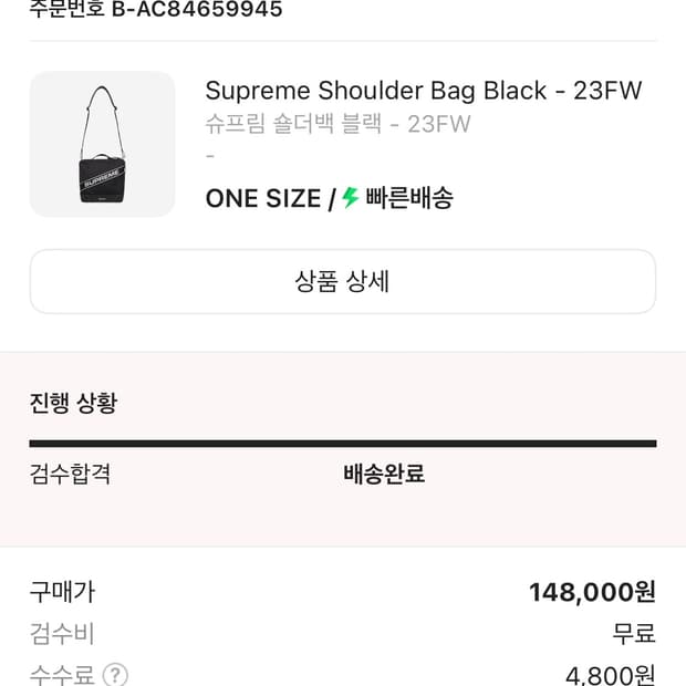 슈프림 미니 크로스백 