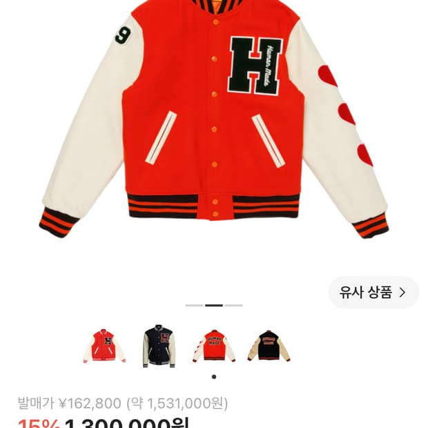 휴먼메이드 바시티 자켓 오렌지 L