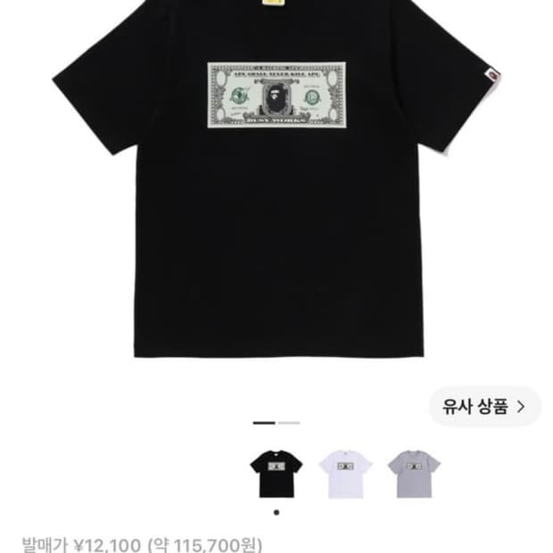 베이프 뱅크노트 티셔츠 블랙