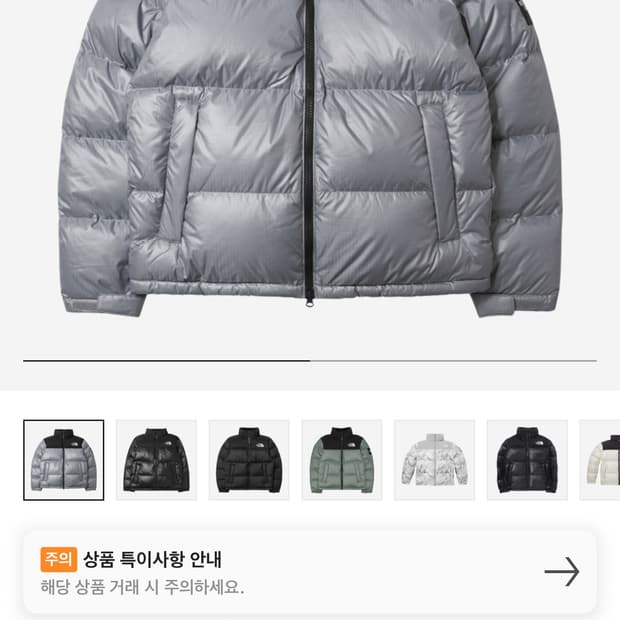 노스페이스 노벨티 눕시 다운 헤더그레이 패딩 xl