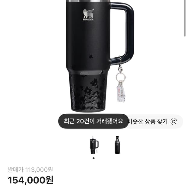 스탠리 제니 텀블러