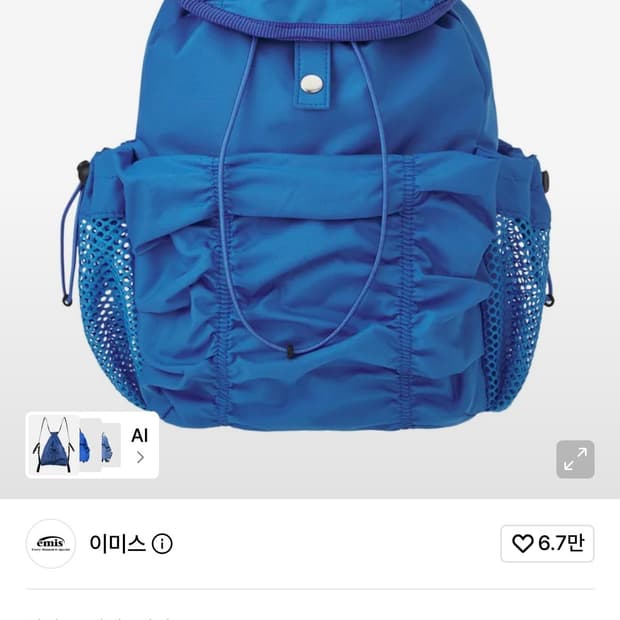 이미스 셔링 백팩