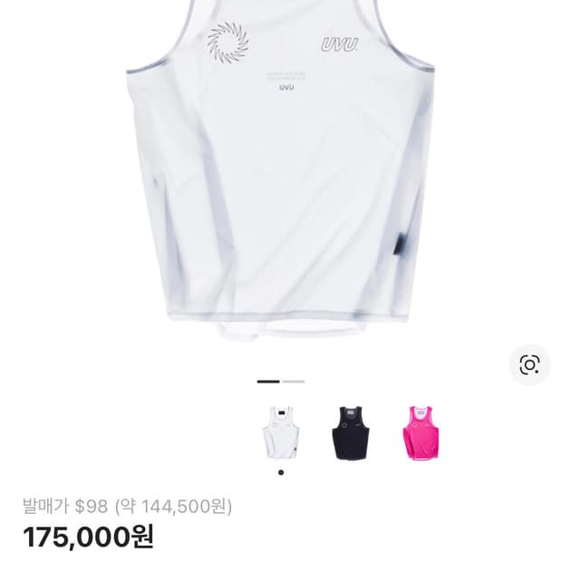 UVU 싱글렛 판매합니다