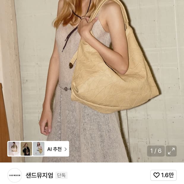 샌드뮤지엄 CACTUS 호보백 버터 옐로우