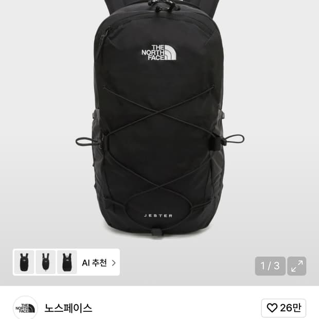 노스페이스 NM2DR60A 제스터 20 BLACK