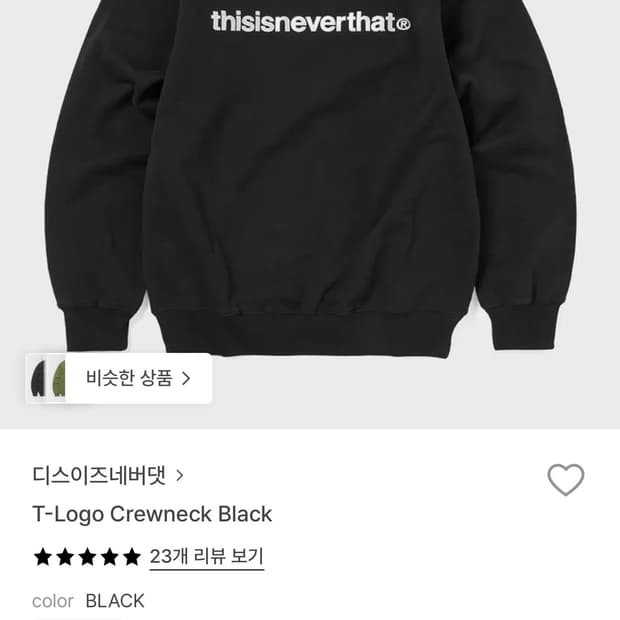 디스이즈네버댓 맨투맨 M