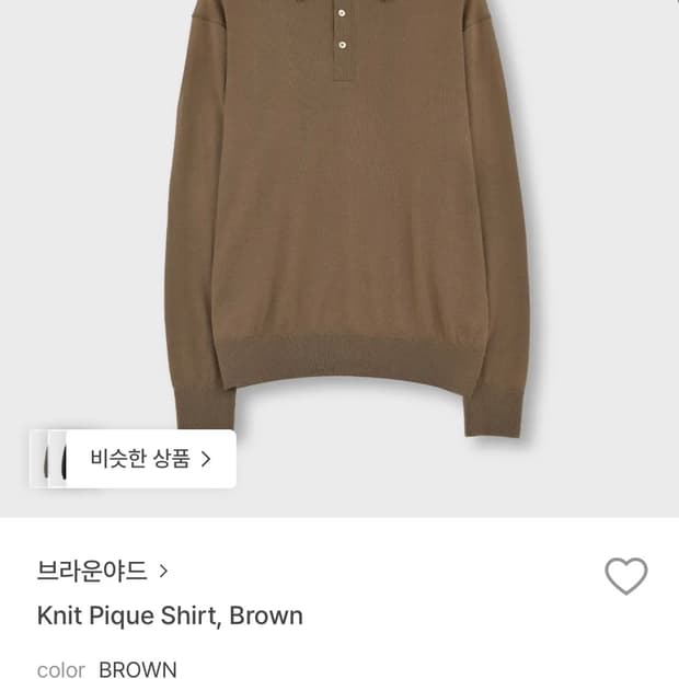 [브라운야드]Knit Pique Shirt, Brown (4)