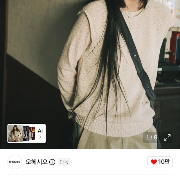 오헤시오 WEAVING POCKET CAP-SLEEVE KNIT