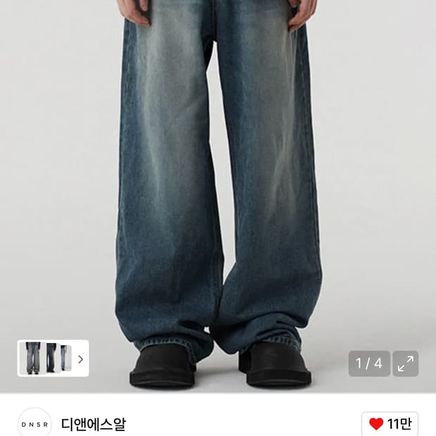 DNSR 시그니처 와이드 데님 블루 S사이즈