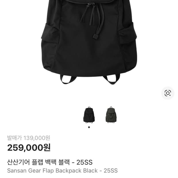 산산기어 플립백팩