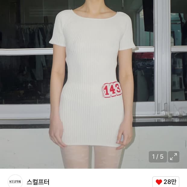 스컬프터 니트원피스