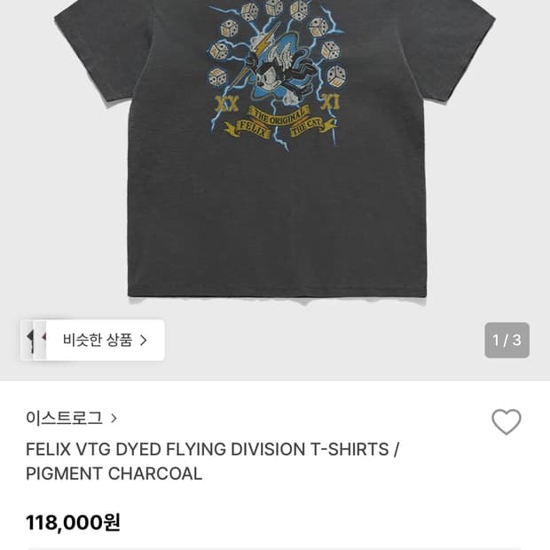 이스트로그 펠릭스 피그먼트XL티셔츠구매합니당