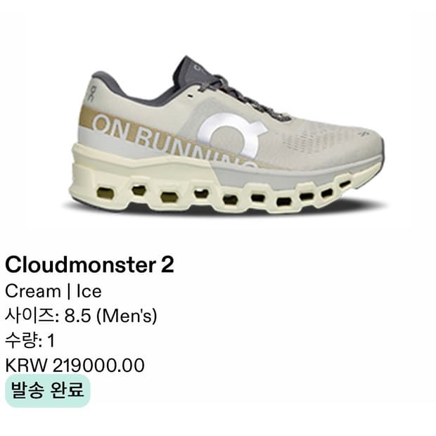 온러닝 클라우드몬스터2 