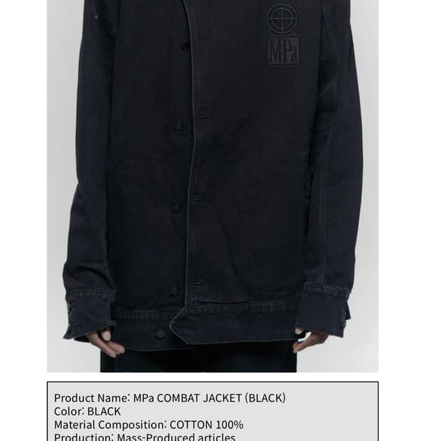 플라스틱 프로덕트 컴뱃 자켓