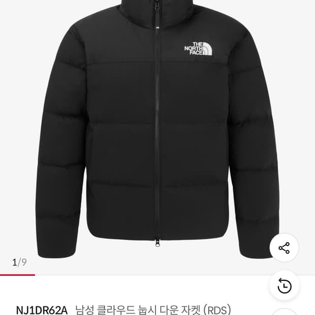 노스페이스 클라우드 눕시 다운 자켓