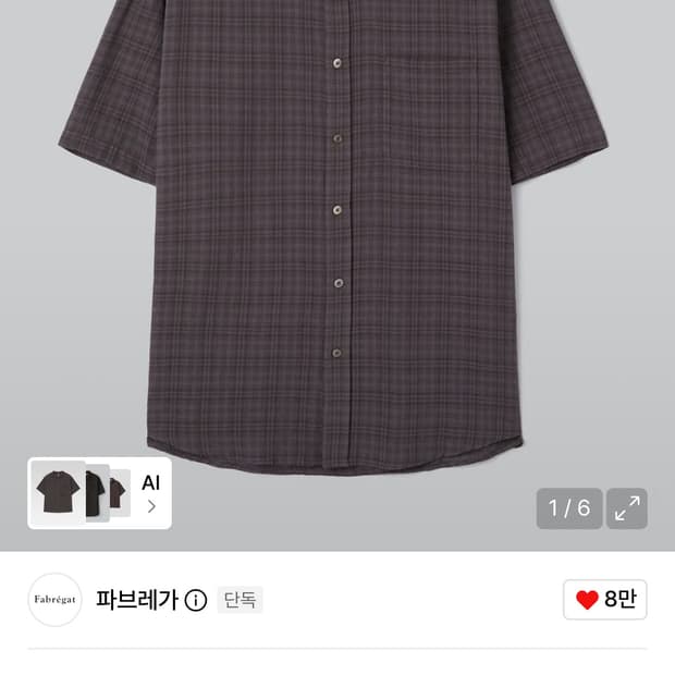 파브레가 카일리 체크 하프 셔츠 (레드 빈)