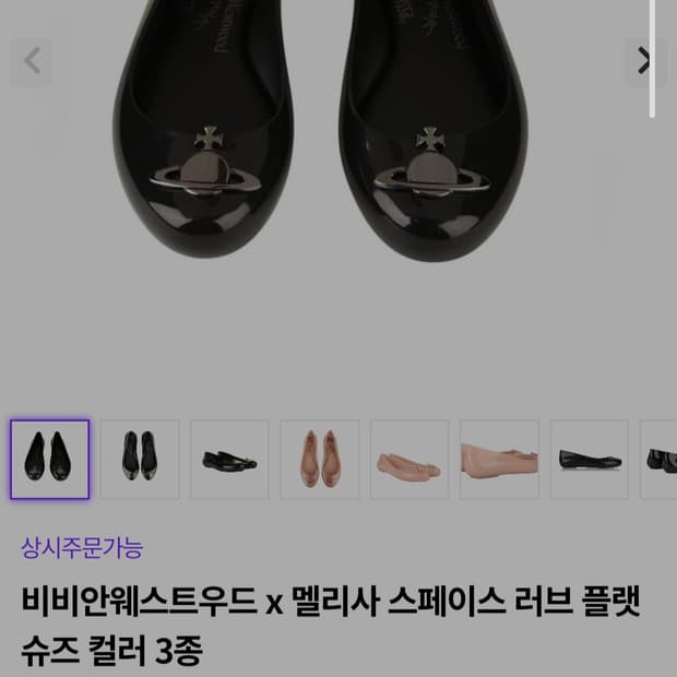 비비안웨스트우드x 멜리사스페이스러브 플랫슈즈
