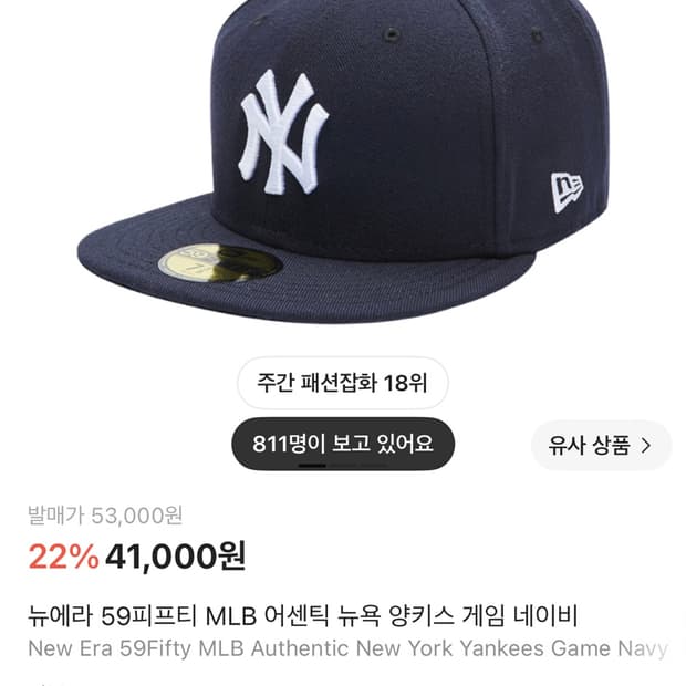 뉴에라 59피프티