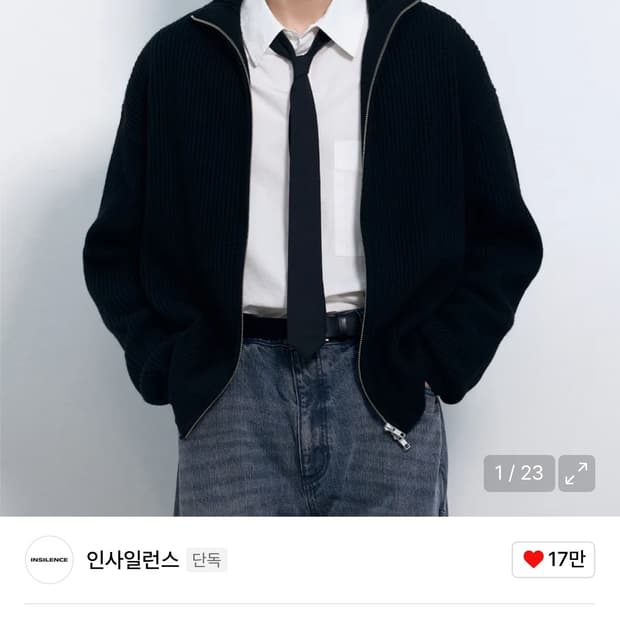 L) 인사일런스 캐시미어 집업 니트 블랙