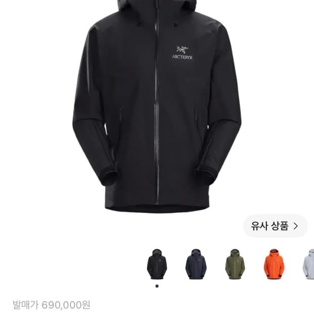 아크테릭스 lt 베타 바람막이