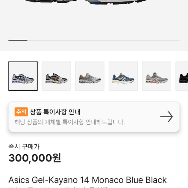 아식스 젤카야노 14  모나코 블루260