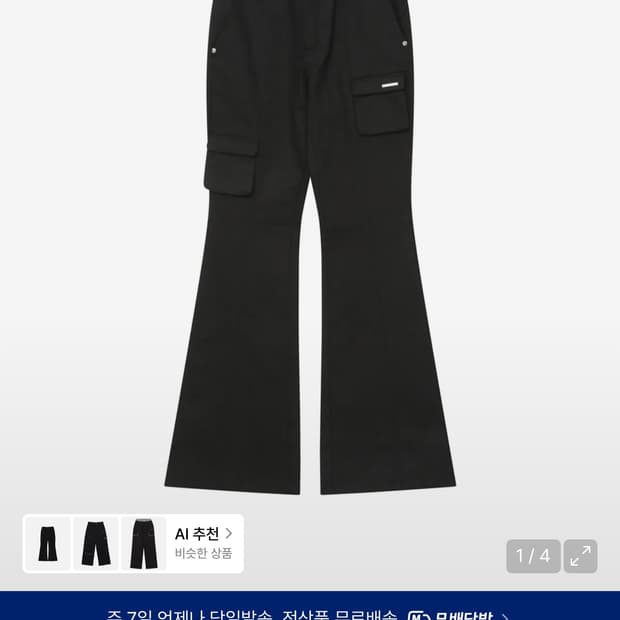 미세키서울 Line pocket cargo pants BLACK
