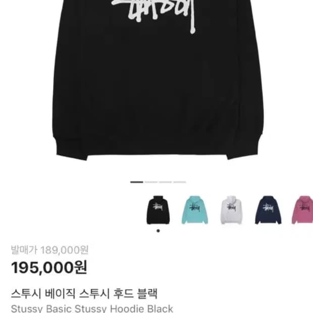 스투시 베이직 후드티 블랙 사이즈m 교신도 받아요