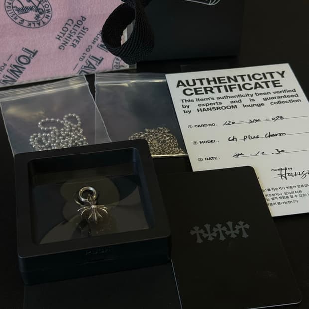 크롬하츠 CH플러스참 펜던트 풀세트