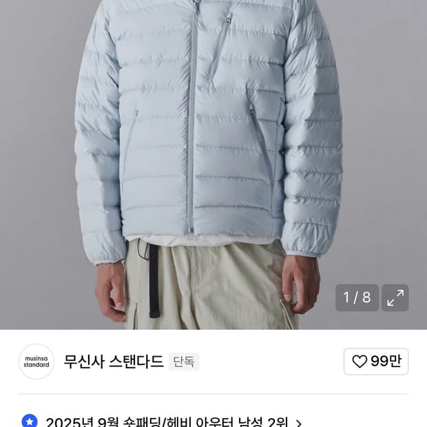 무신사 스탠다드 시티 레저 후디드 라이트 다운 재킷