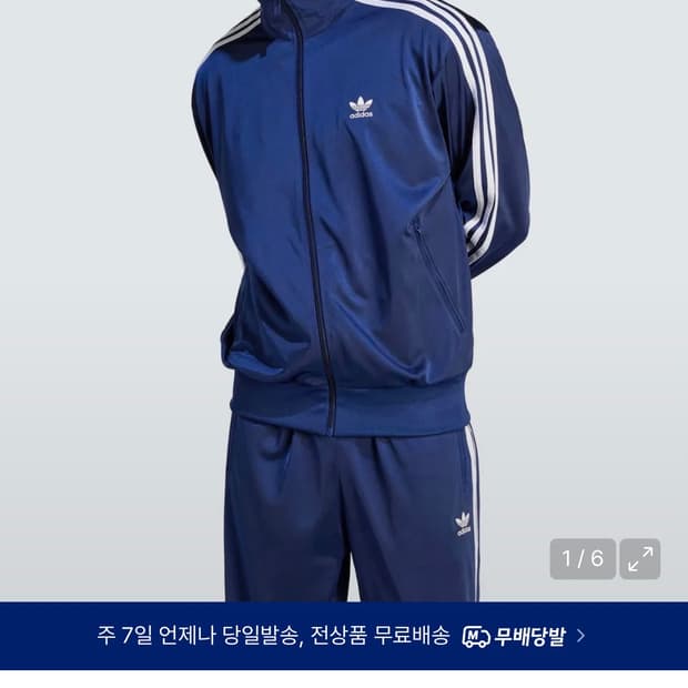 아디다스 파이어버드 트랙탑 - 다크블루