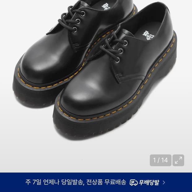 닥터마틴 1461 쿼드 