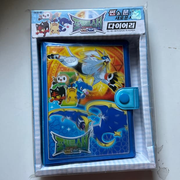 포켓몬스터 다이어리 