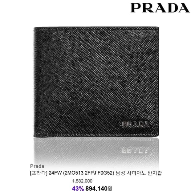 [정품] PRADA 프라다 로고 메탈플레이트  사피아노 반지갑