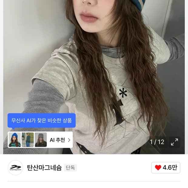 탄산마그네슘 스트라이프 비니 판매합니다 .