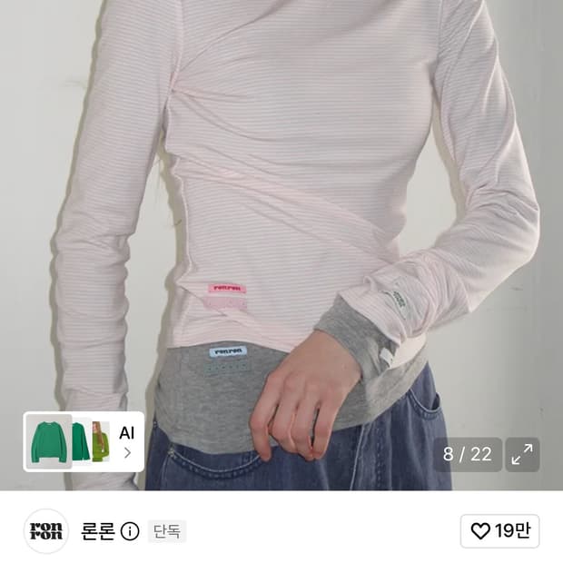 론론 미니 라벨 롱슬리브 (그레이,핑크)