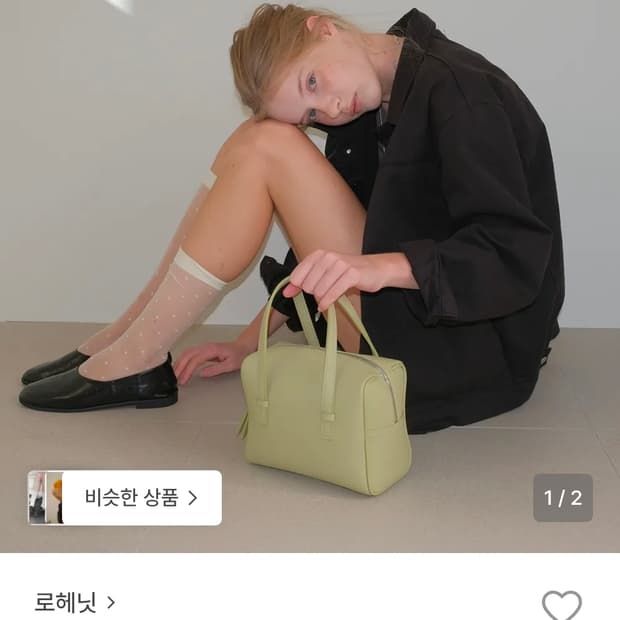 새상품 로헤닛 토트백 Vesto Tote Bag - Matcha